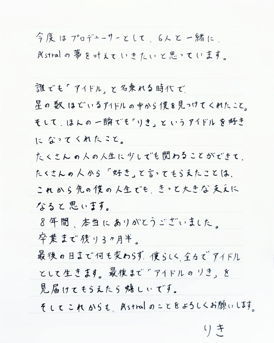 Astral_riki's tweet photo. みなさまへ。 https://t.co/WMNjTwtB9A