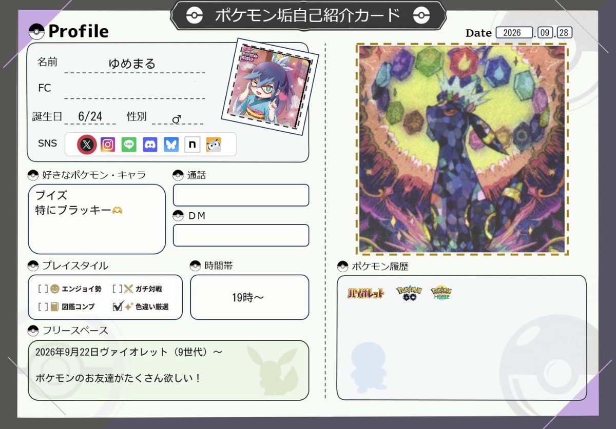 pokemon7collect's tweet photo. ポケモン友達欲しくて作りました！
主に色違い厳選を頑張りたいと思ってます✨
始めたばかりなのでいろいろ教えて欲しいです
❤️押してくれた人お迎えします〜

#ポケモンsv
#ポケモン履歴書
#ポケモン好きと繋がりたい https://t.co/ksnw1gw2oR