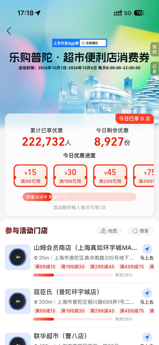 BollenChak's tweet photo. 上海8月社零跌幅很大。10月初刺激线下消费的福利就来了，乐购普陀大额满减支付券，精准刺激中产买买买，大力消费。 https://t.co/yOtsDM7C1X
