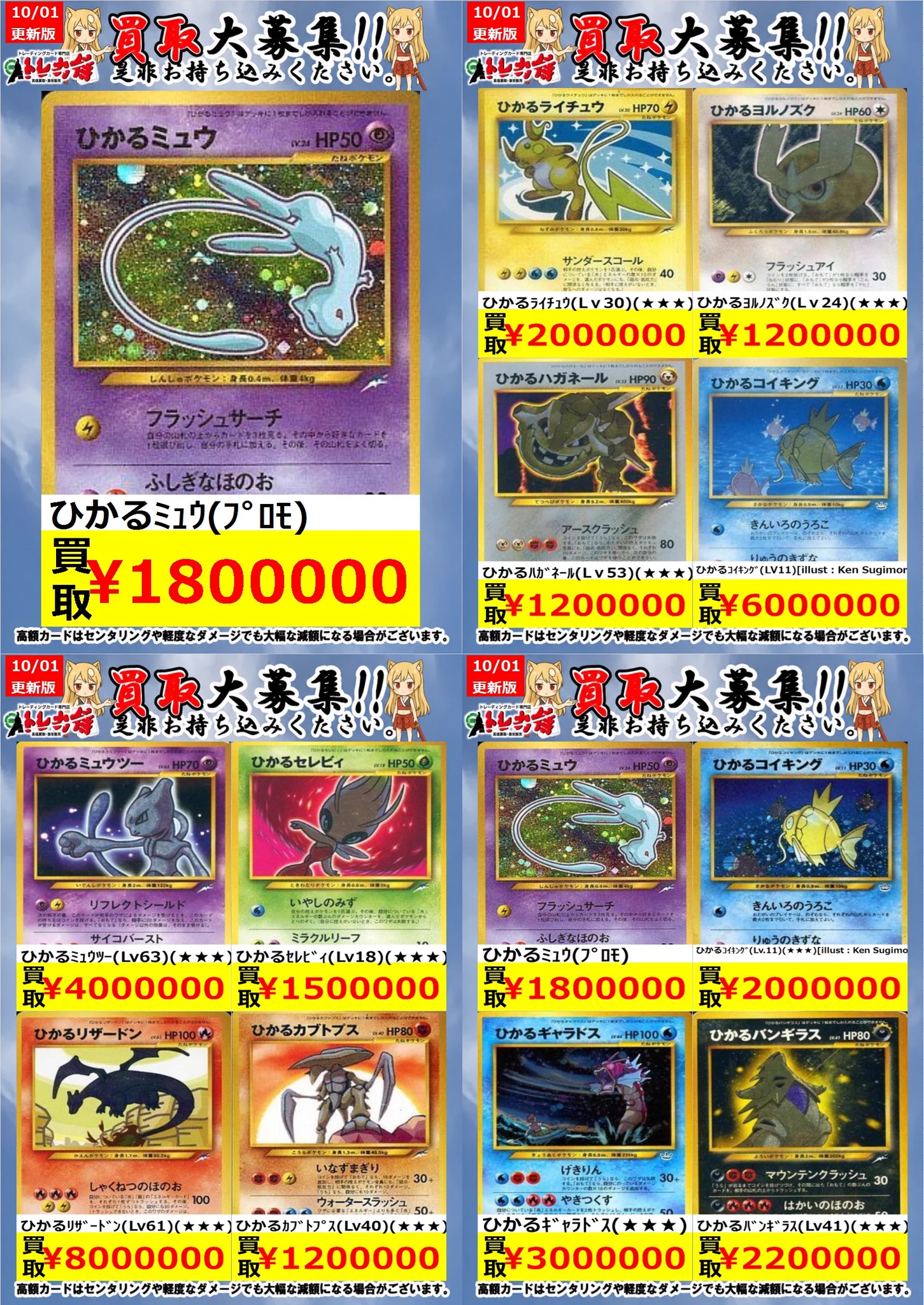 専用 ひかるカブトプス ひかるミュウ ポケモンカード 旧裏 ポケモン
