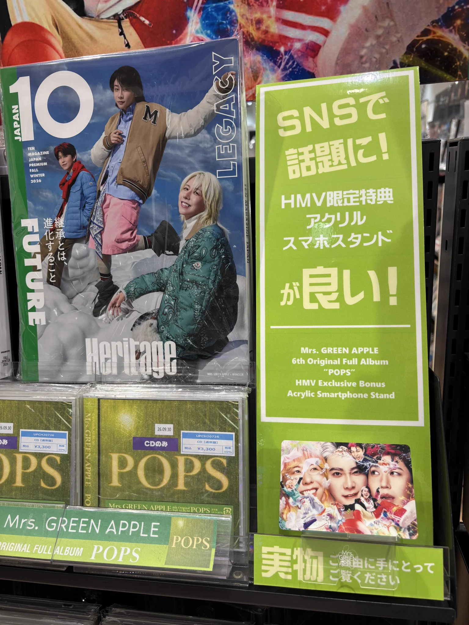 HMV イオンモールむさし村山 on X: 