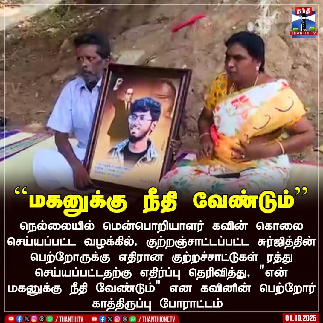 tamiltalkies's tweet photo. தாய்மாமன் கவனத்திற்கு.. https://t.co/Y7zjeQZNGa