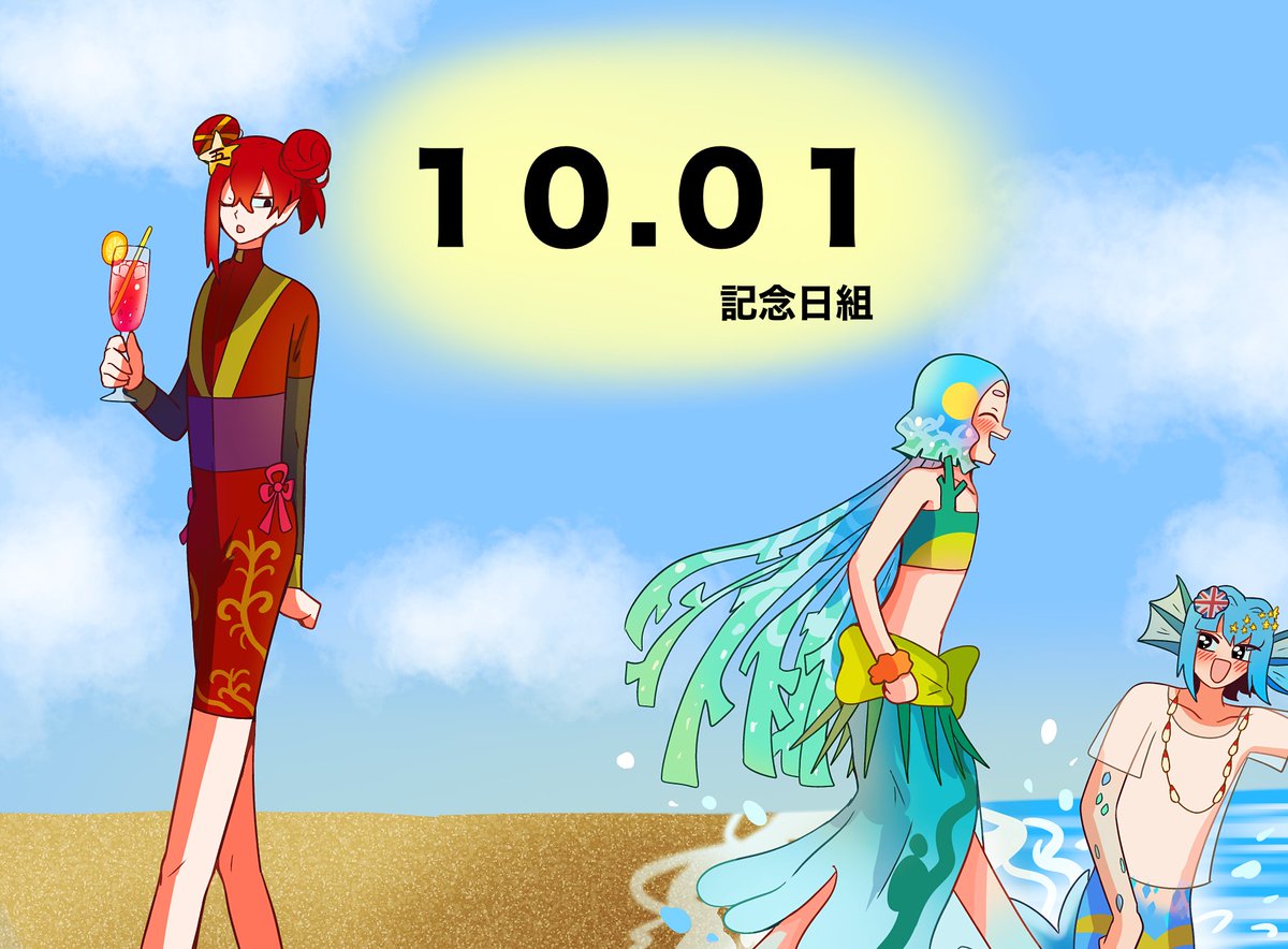 UKtanchu's tweet photo. #国擬人化

10月1日記念日組
（現時点でデザインある国のみ）（🇨🇳＆🇵🇼＆🇹🇻） https://t.co/mWGZs7NyfR