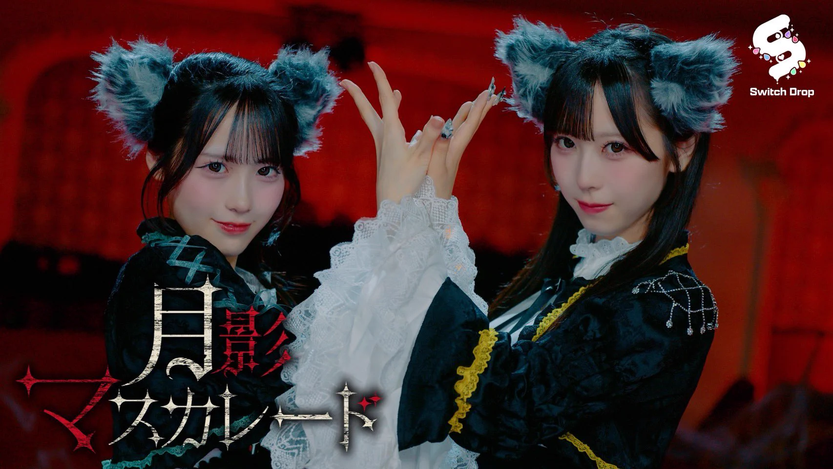 加藤 紗羅(Switch Drop) (@sara_swdp) / X