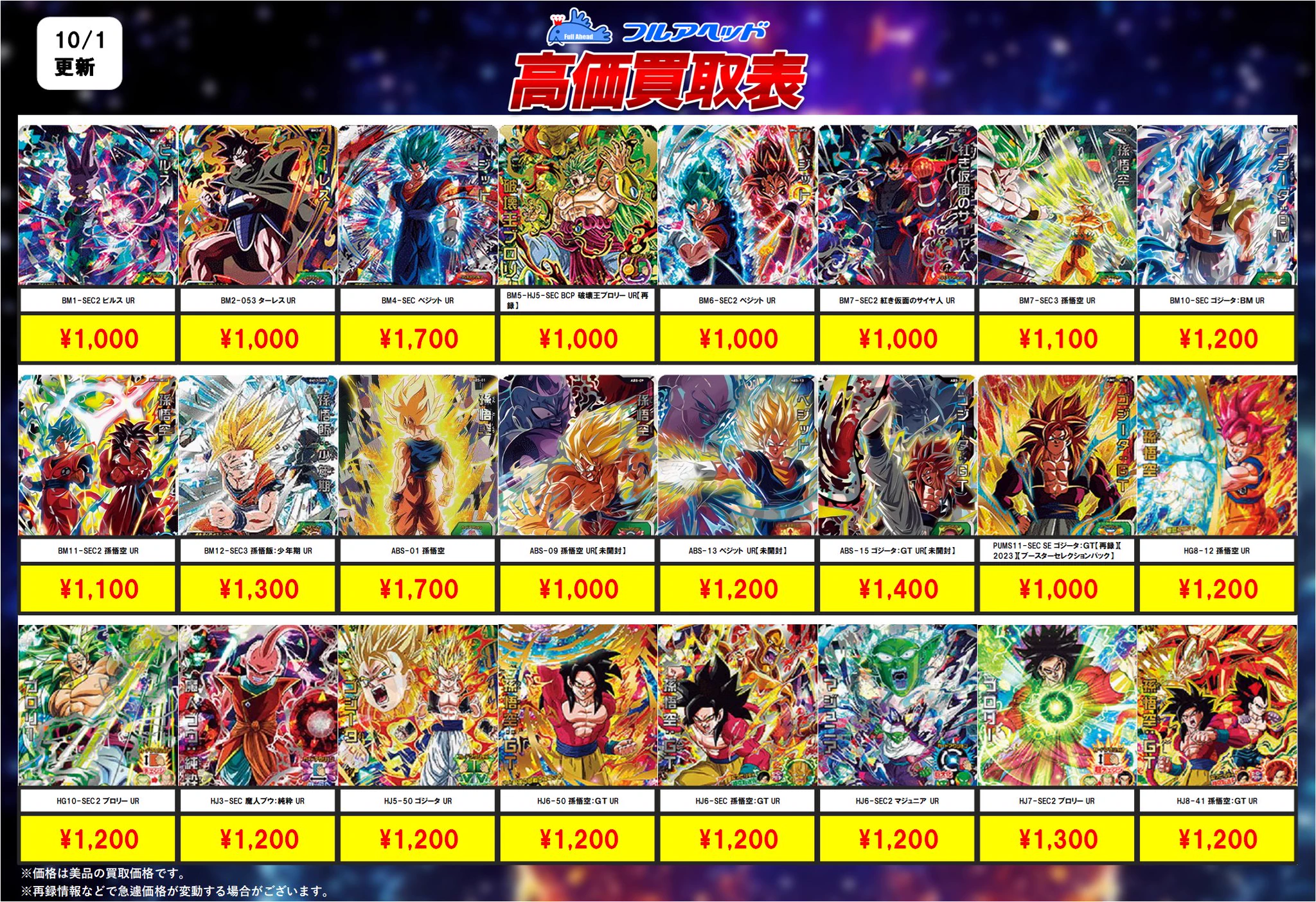 フルアヘッド大須1号店【トレーディングカード販売/買取】 on X