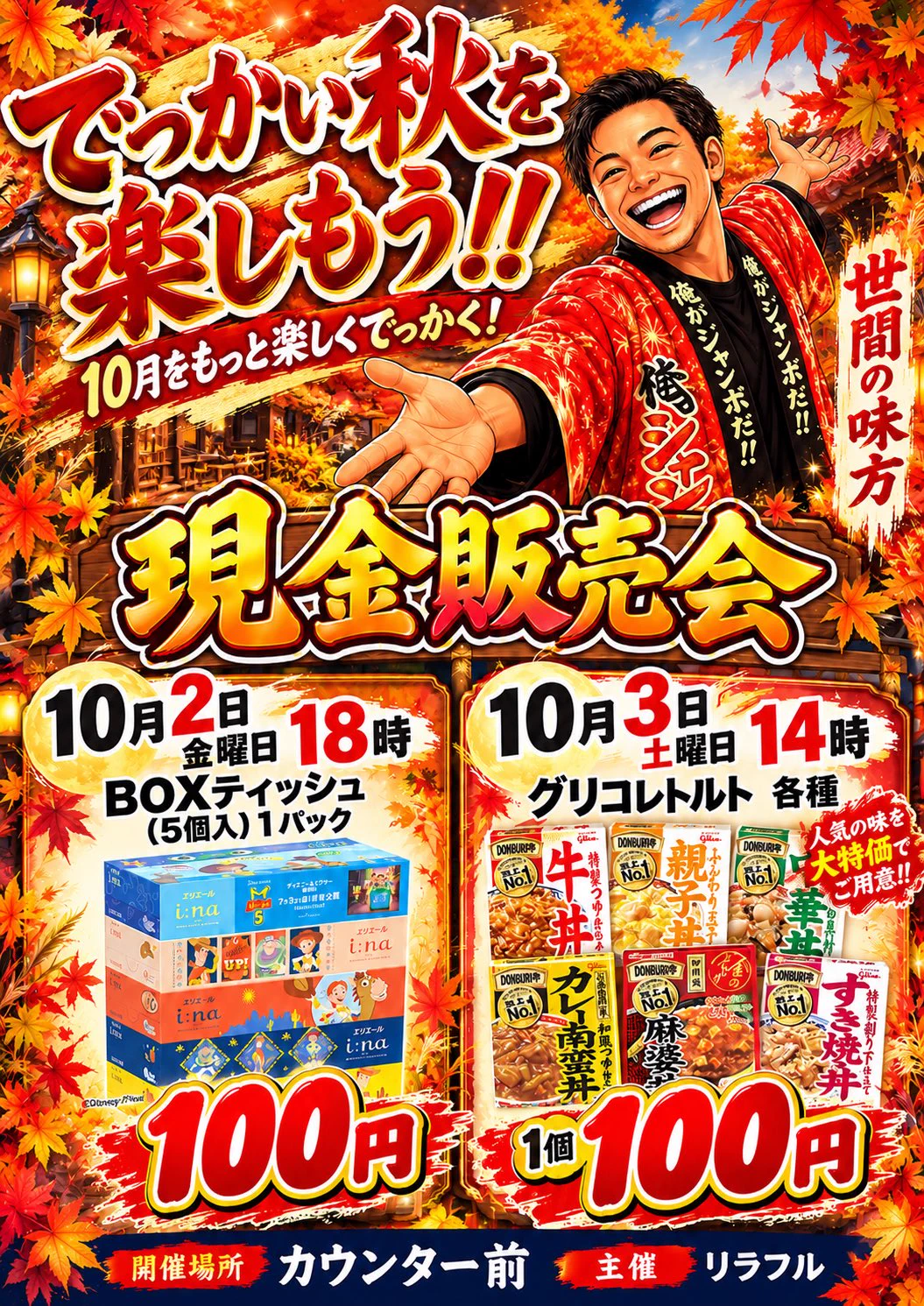 ジャンボ店長＠ジャパンニューアルファ綾瀬寺尾 on X: 