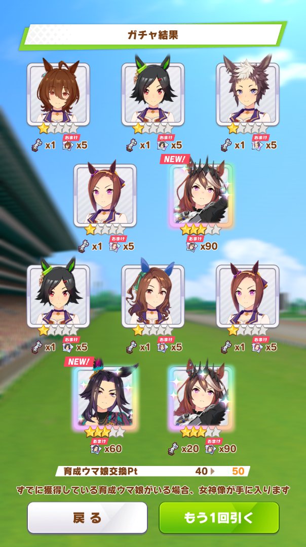 vdbqpdbv's tweet photo. これでわたしの5.5Anvは終了します
たわけも引けました
#ウマ娘ㅤ 
＃新衣装ガチャ https://t.co/3mfOX4YL9U