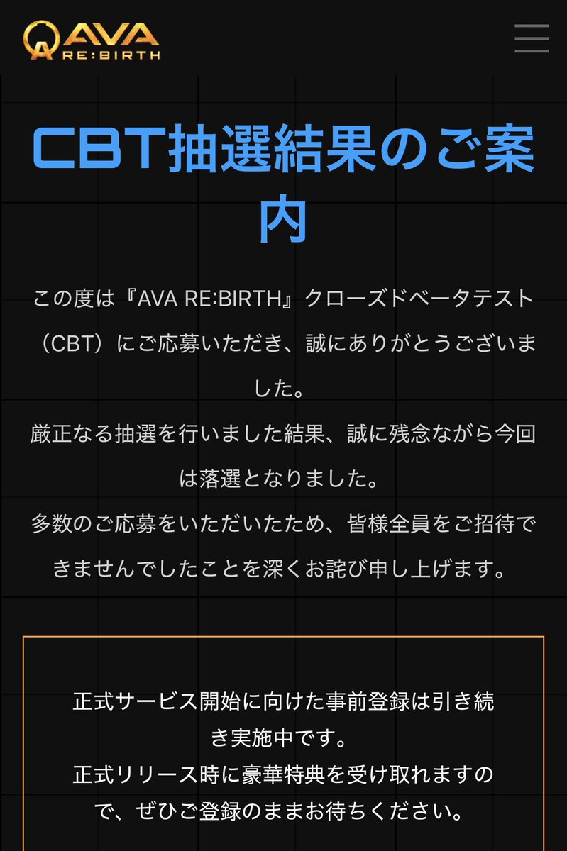 Reeeg_7's tweet photo. よーーーーーーし、AVAのCBTやるぞーーーーーーー https://t.co/yhROymRXKA