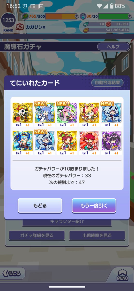 kagarin9145's tweet photo. ぷよクエで学天祭のニナが当たりました！
欲しいのはHWシリーズです！笑
#ぷよクエ https://t.co/j60ECtUsZx
