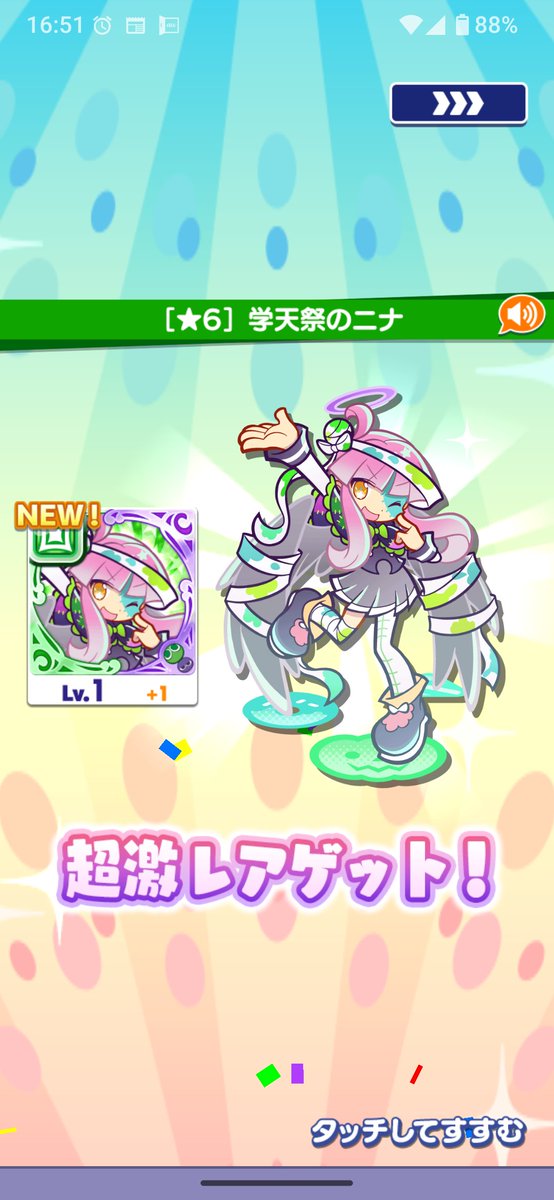 kagarin9145's tweet photo. ぷよクエで学天祭のニナが当たりました！
欲しいのはHWシリーズです！笑
#ぷよクエ https://t.co/j60ECtUsZx