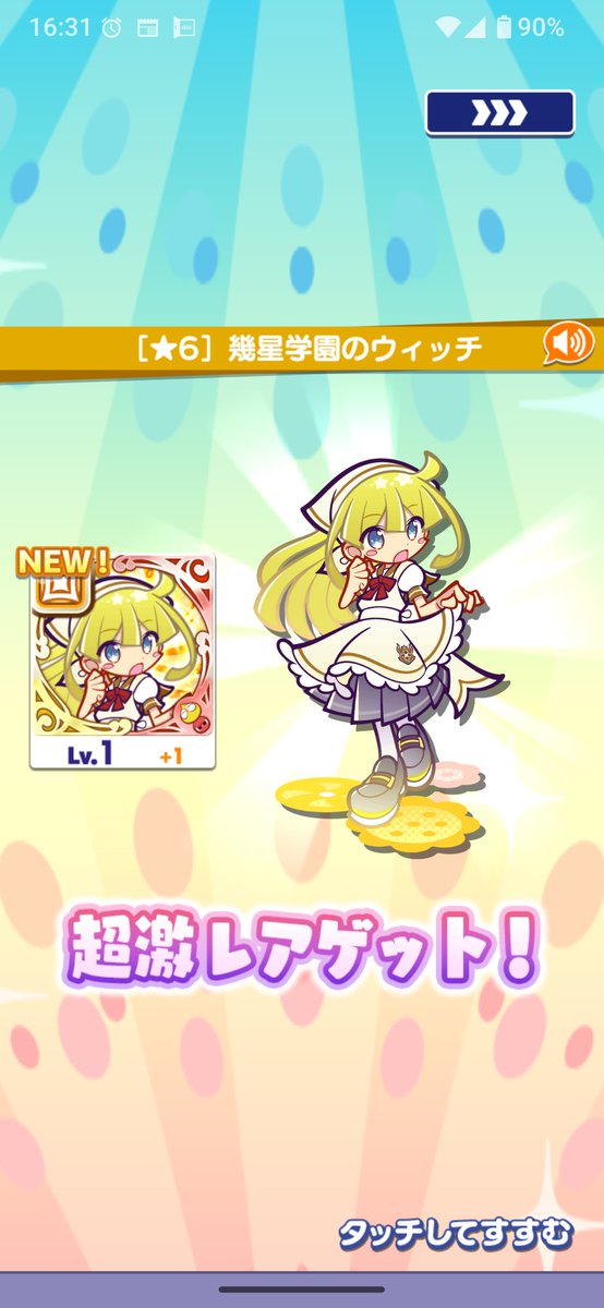 kagarin9145's tweet photo. ぷよクエで学天祭のニナが当たりました！
欲しいのはHWシリーズです！笑
#ぷよクエ https://t.co/j60ECtUsZx