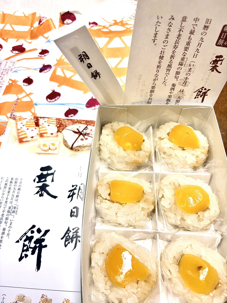 guchirui's tweet photo. 赤福朔日餅10月は栗餅🌰🌕
栗餡おこわでうま〜🫠 https://t.co/j1lC2obpqN