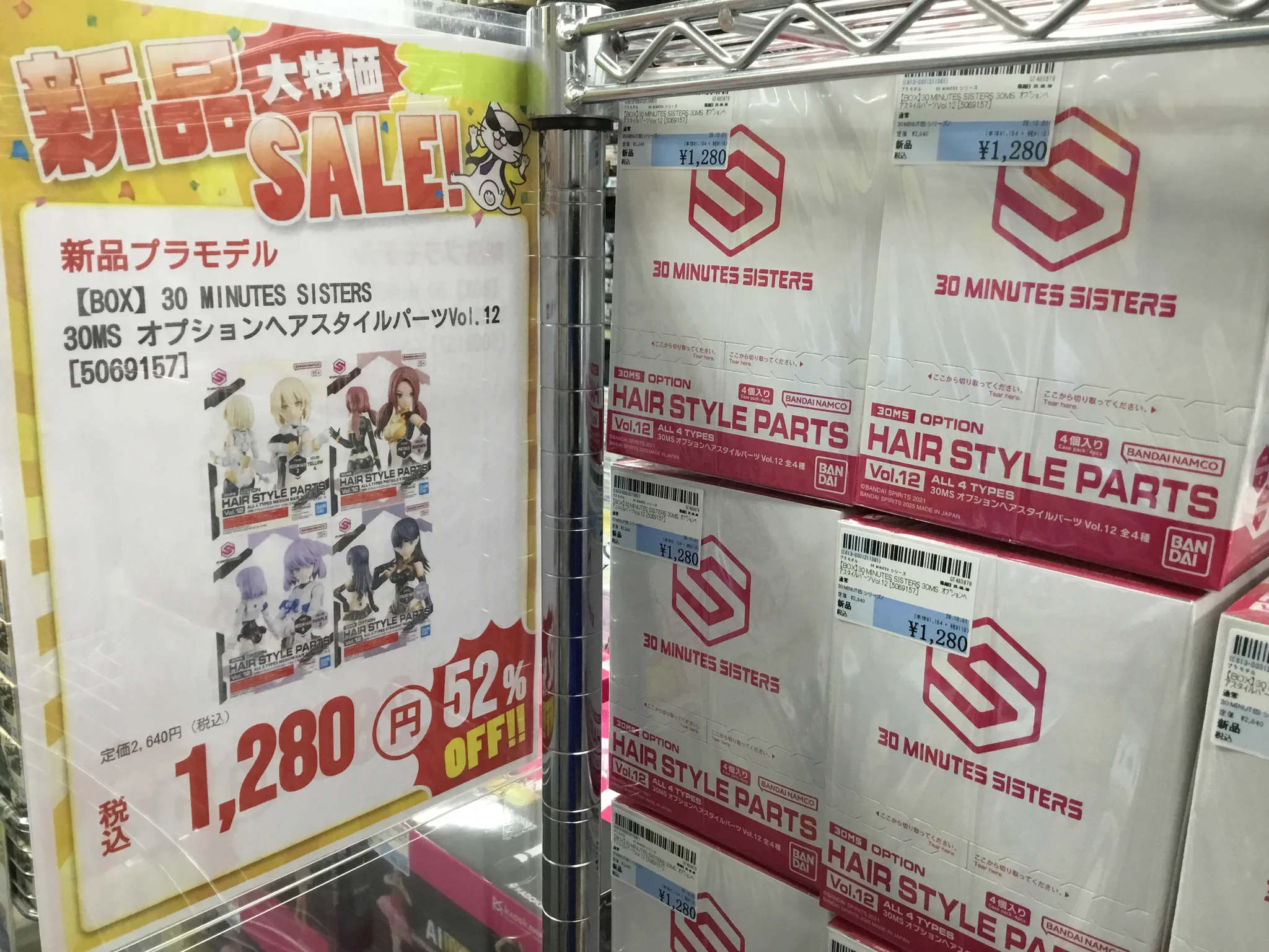 駿河屋馬渕店 on X: 
