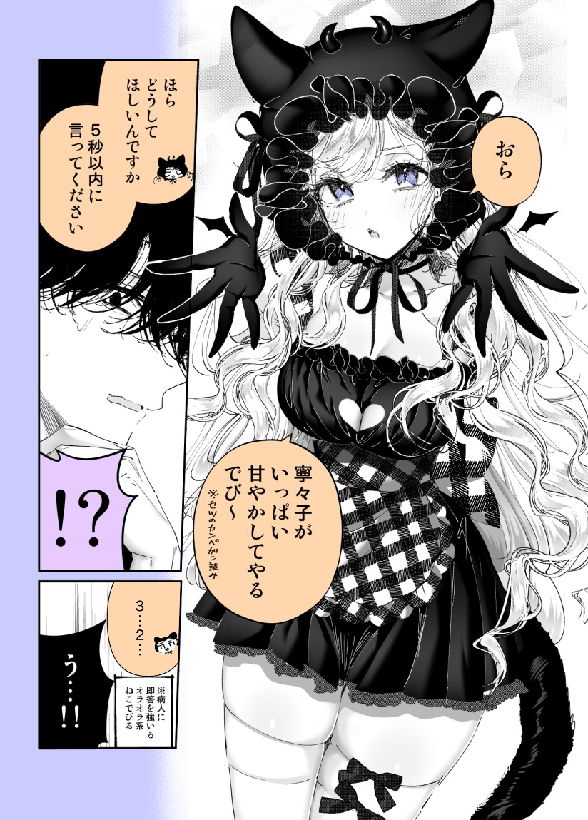yuzoty's tweet photo. ツンデレ彼女に翻弄されるベタ惚れ彼氏😈 https://t.co/iafHIWGX9T