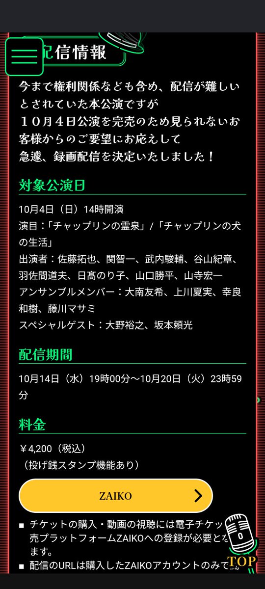 00373_alice's tweet photo. 『ボイスシネマ 声優口演ライブ2026』
いよいよ10/2(金)開幕です🎶

わたしは10/4(日)の回にアンサンブルとして出演させていただきます！
一流の演者・スタッフの皆様と一緒に作り上げる、素晴らしきチャップリンの世界をお楽しみいただけますように。

🎬4日の回は配信も〜！
https://t.co/pcdelhRdZu https://t.co/mygPwfvUlU