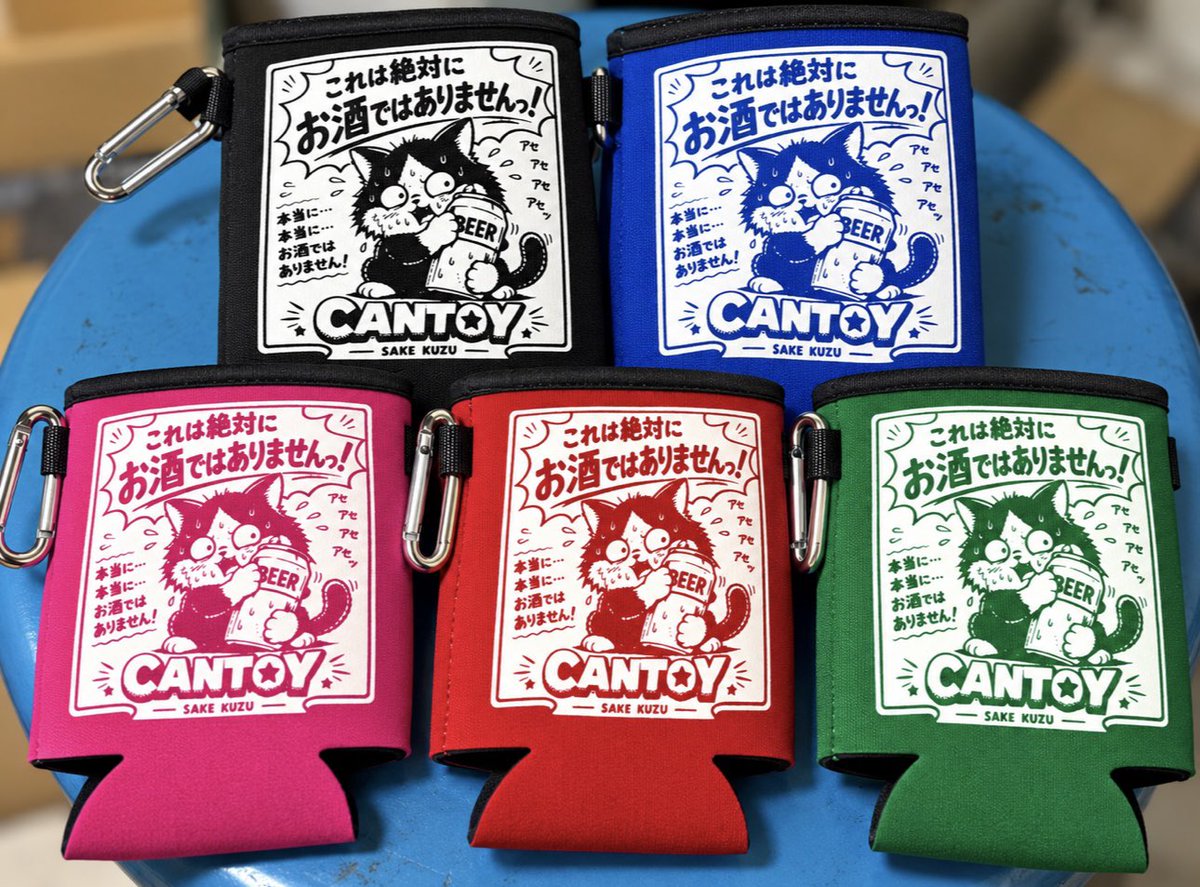 CANTOY_bot's tweet photo. CANTOYクージー完成‼️ https://t.co/NGk8ZsPj3p