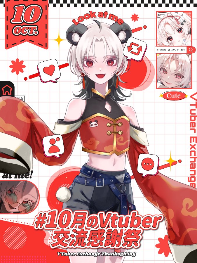 doro_1608's tweet photo. #10月のVTuberフォロー祭り‍ 

どろこに惚れチャイナ‼️
 
🐼Mofile所属の歌うまパンダ🐾

📮今月でハフアニ🫶

🐼勢い強めのスタ圧︎🌟

📮23時30分が定時⏰

たくさんのライバーさんとお友達になりたいです(ᴖ ̫ᴖ  )♪

全反応巡回🚗³₃

 #IRIAMライバーさんと繋がりたい https://t.co/NF7h8QNu9J
