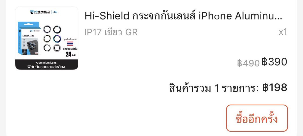 withmereview's tweet photo. @krakraxt เราใช้ของยี่ห้อนี้ค่ะ ใสมาก เผื่อสนใจนะคะ 🫶🏻 ติดเองได้เลย  https://t.co/fAn0ith7cm https://t.co/5ozQbhjWXM