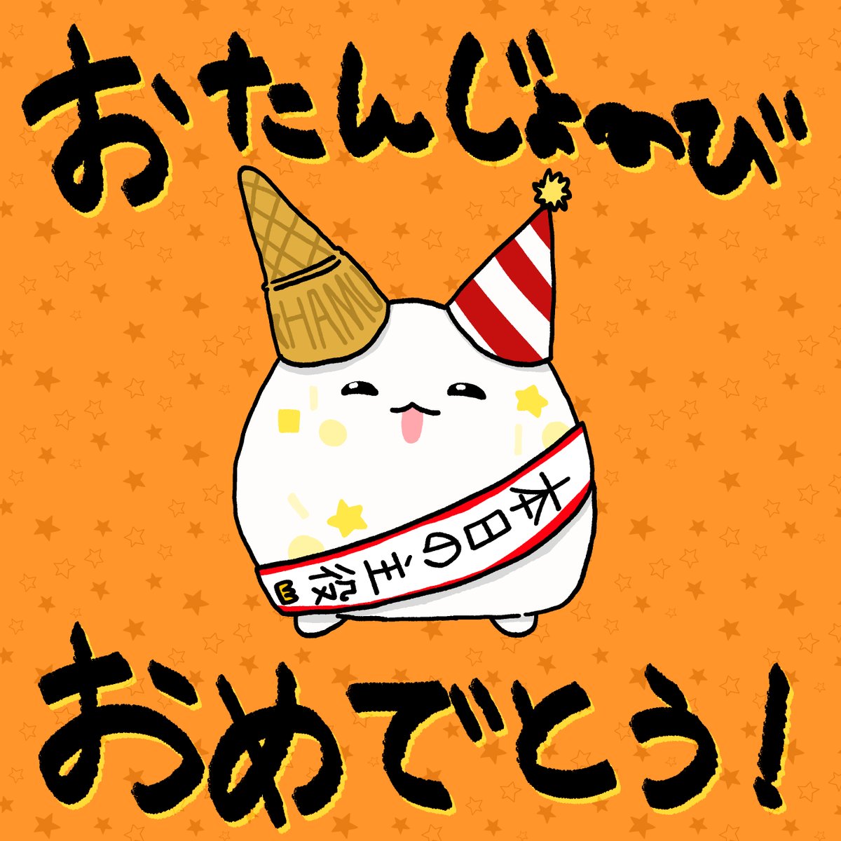 Manimeni_2525's tweet photo. @daipukumoti 　
お誕生日おめでとうございます!!! https://t.co/KFkhnRZsro