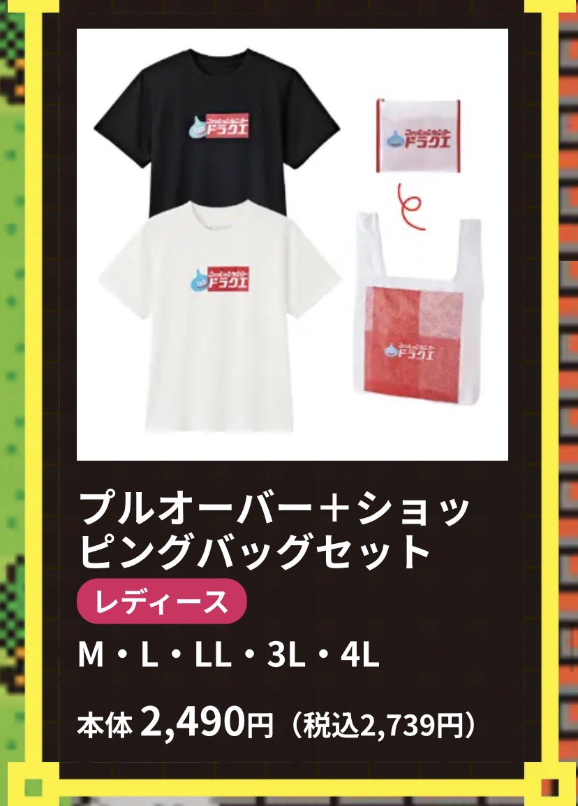 0205yorusora's tweet photo. これエコバッグだけ単品で売ってくれたらいいのに… https://t.co/I74E3Aax4y