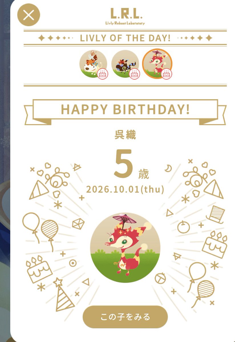 kadzu01's tweet photo. 今日は🍶日本酒🍶の日なのでクラシックからこの日がお誕生日だったふたごと、4/1の裏側てゆーてうっかりリブートでお誕にしてもたコのお誕生日だよ〜〜〜❤︎ https://t.co/y7c12L75ME