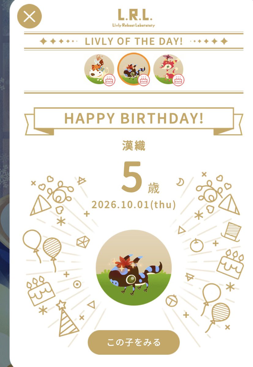 kadzu01's tweet photo. 今日は🍶日本酒🍶の日なのでクラシックからこの日がお誕生日だったふたごと、4/1の裏側てゆーてうっかりリブートでお誕にしてもたコのお誕生日だよ〜〜〜❤︎ https://t.co/y7c12L75ME
