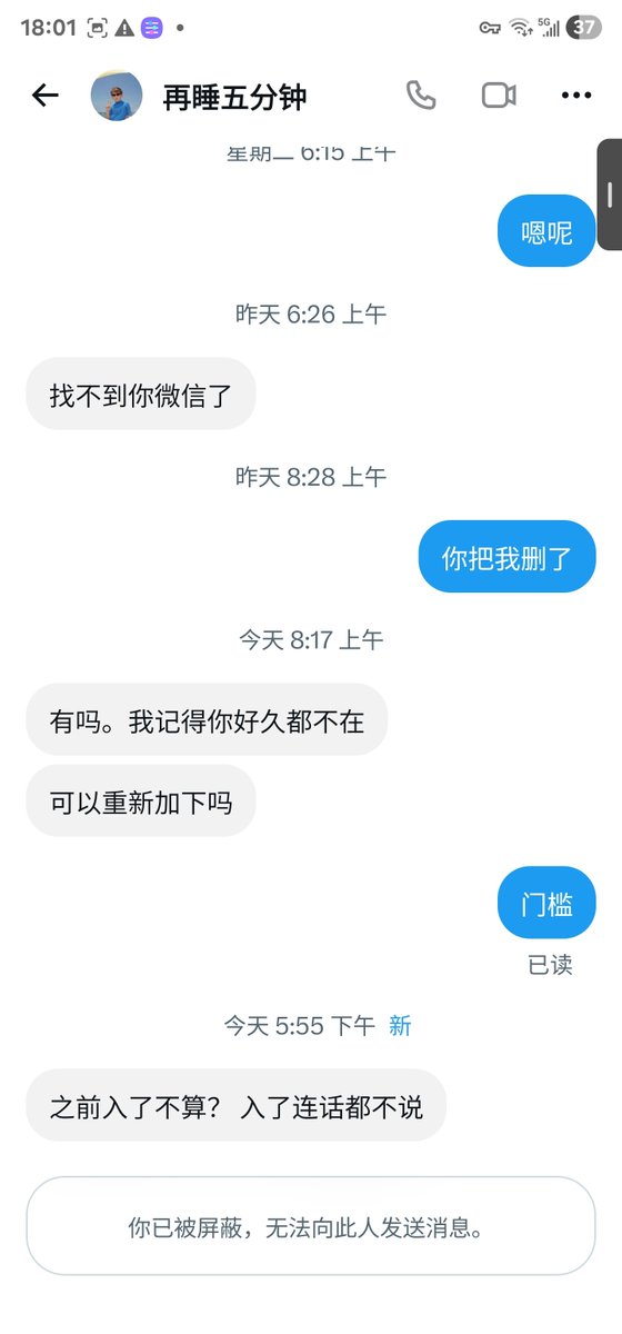 nm2006ii's tweet photo. 你个智障把我删除了  说我不说话 你是傻逼嘛  你妈死了呀    基本有问题都会回复  更没有主动删除过任何人    你妈个智障玩意  @Sxm2347357 https://t.co/3EDheu1CyM