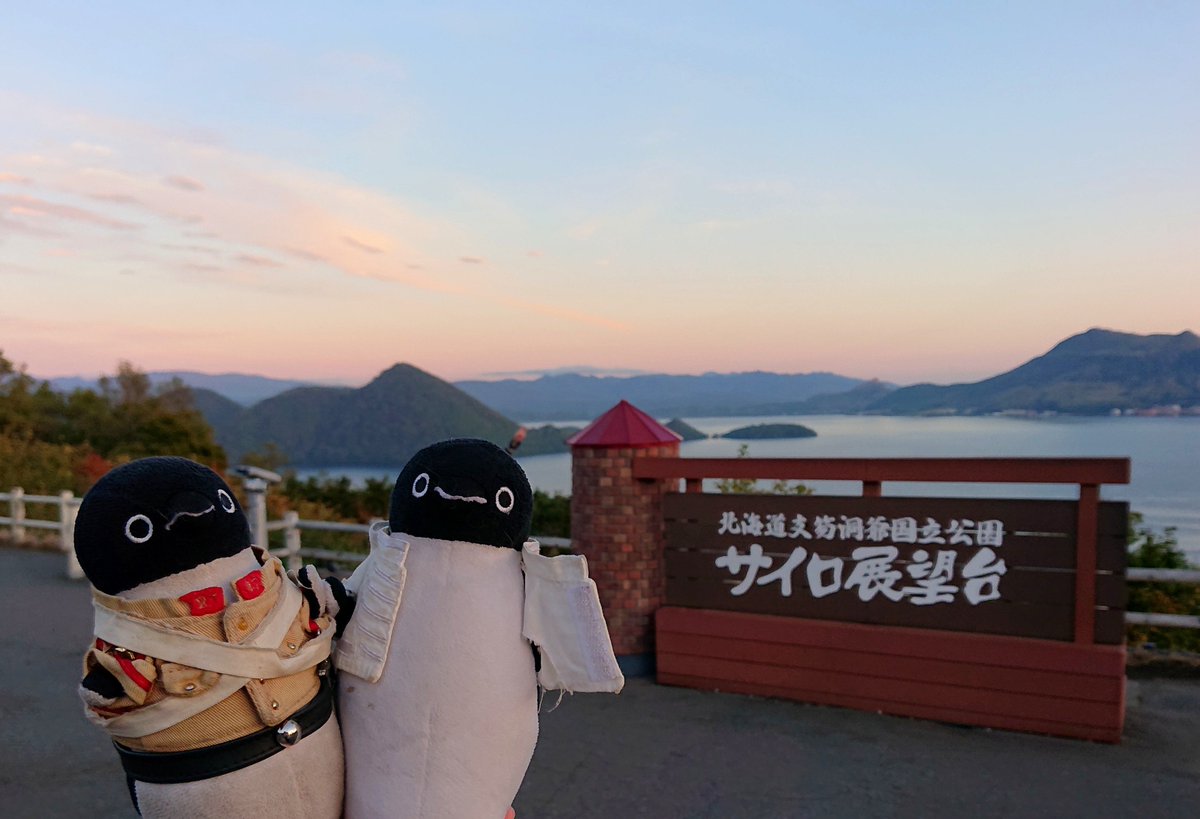 39Flowersaurus's tweet photo. 暇だったから洞爺湖まで
スキマバイトしに行って
日帰り観光してきた昨日。
稼いだ分、《越後屋》さんで
溶かしてきた地産地消なワイ。
道の駅とかで寄り道しながら
行ったからそんなに苦じゃ
なかったからまた行きたい。
ただクソ寒かったのと、
帰りは暗くてマジ無だった。 https://t.co/LlSfKUbc2i