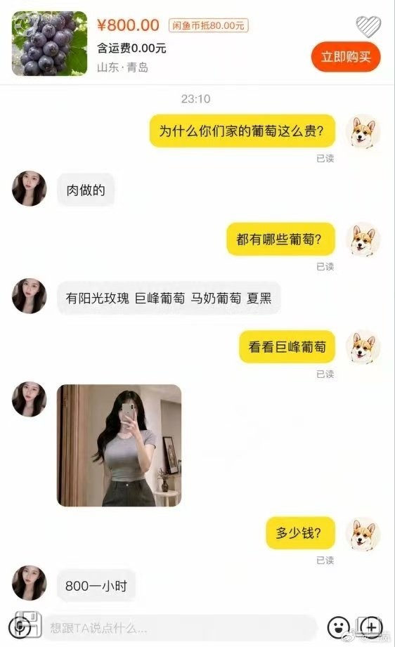 BuseeeMalik's tweet photo. 闲鱼绝对是中文最大的暗网，不信你看！
#直播 #女高 https://t.co/mbX7QGPpo0