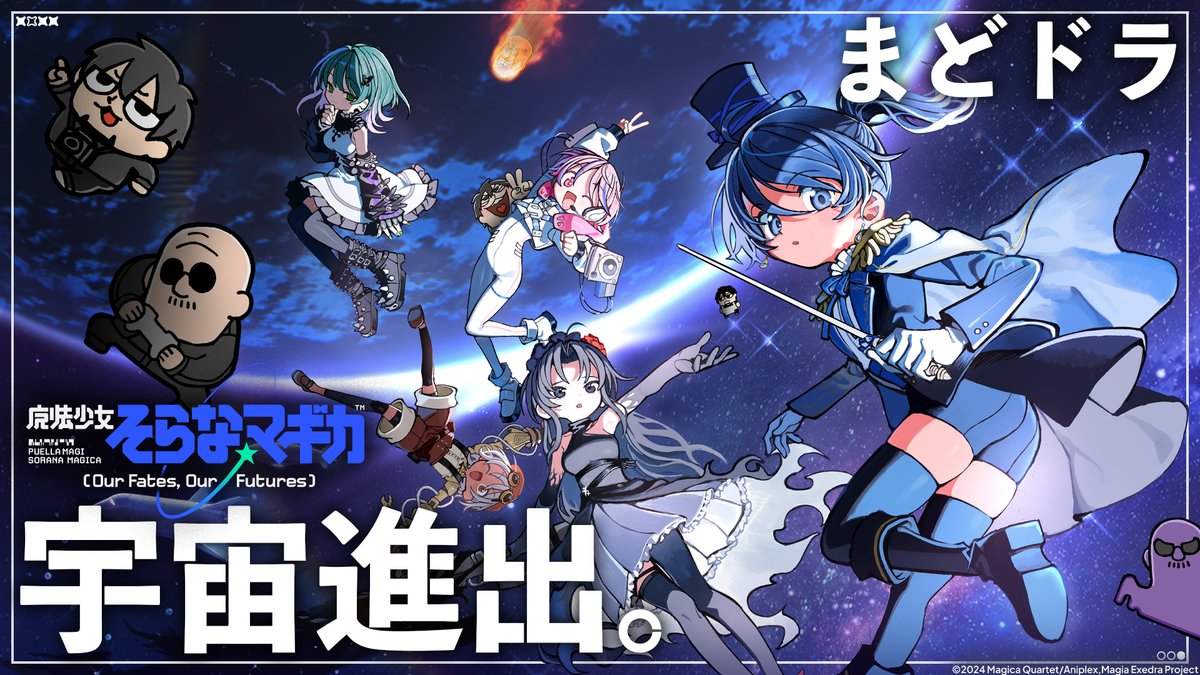 WasyaganaTV's tweet photo. 2026年10月4日(日)20:00から「【魔法少女まどか☆マギカ Magia Exedra】マフィア梶田と中村悠一の「わしゃ生」＃81【わしゃがなTV】」をスタジオからお届けします。

https://t.co/lPcNLLja5V

#わしゃがな #わしゃ生
@nakamuraFF11 @mafia_kajita https://t.co/bTmaHJnc5D