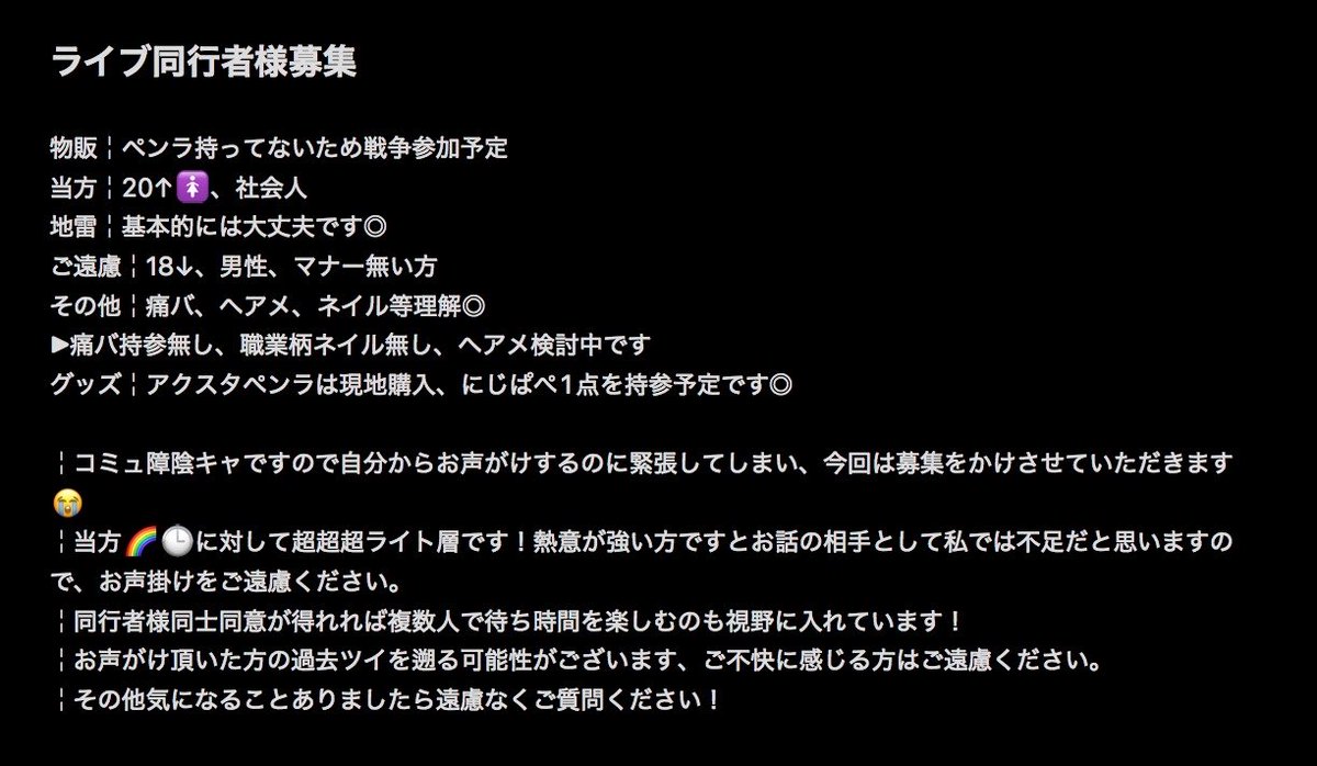 monatu_identity's tweet photo. #虚空狂宴
#同行者募集
#にじさんじ好きな人と繋がりたい

同行者様募集中です！
待ち時間に写真撮ったりお話出来たらいいなと考えています！
とんでもなくコミュ障陰キャですが、1人は寂しいため、どなたか一緒に過ごしてくださいませんか😭
お気軽にお声がけください✨ https://t.co/5C4W03T3Fe
