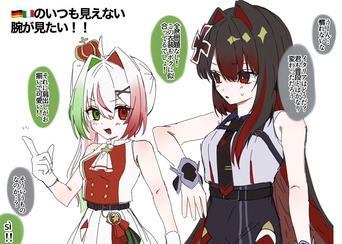 inu_meinakadesu's tweet photo. #国旗娘 

ﾄﾞｲﾀ（CP薄め） https://t.co/XpBxCa7OKf