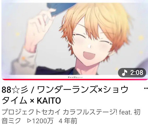 chatqoo's tweet photo. 🍎🍎 ㊗️プロセカ 6周年 🍎🍎
「88☆彡」 1200万回突破
おめでとうございます
作詞 #まらしぃ さん
作曲 #まらしぃ さん
#堀江晶太(#kemu)さん
🐵ご視聴ありがとうございました
https://t.co/OJ6LzqATc6 https://t.co/oIYe2dcu6a