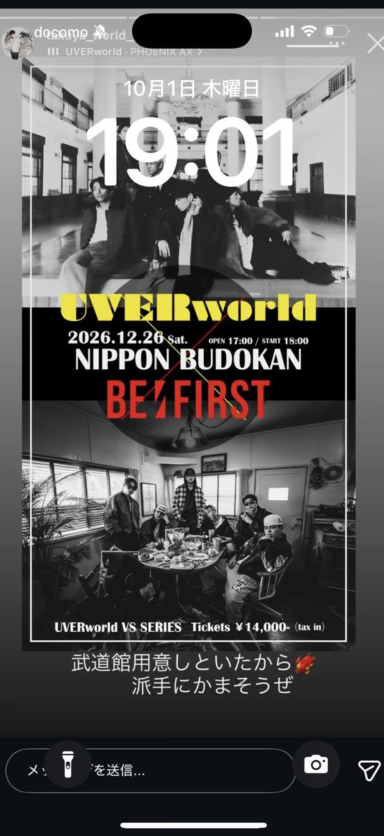 BE1_BESTY's tweet photo. BESTY兼crewのため、ぜっっっっっったいに当てたい。もう待受は願掛けのため今これ。まじでお願いします。 https://t.co/j3WHNpa71L