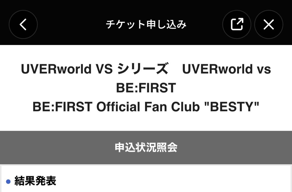 BE1_BESTY's tweet photo. BESTY兼crewのため、ぜっっっっっったいに当てたい。もう待受は願掛けのため今これ。まじでお願いします。 https://t.co/j3WHNpa71L