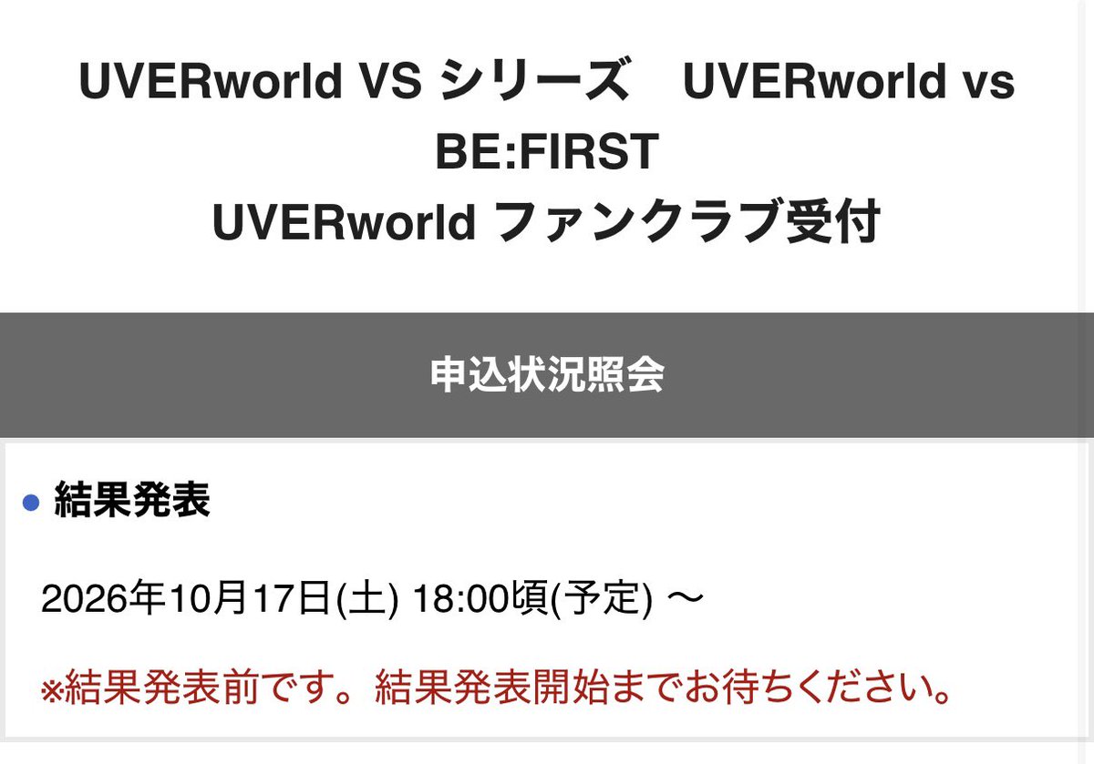 BE1_BESTY's tweet photo. BESTY兼crewのため、ぜっっっっっったいに当てたい。もう待受は願掛けのため今これ。まじでお願いします。 https://t.co/j3WHNpa71L