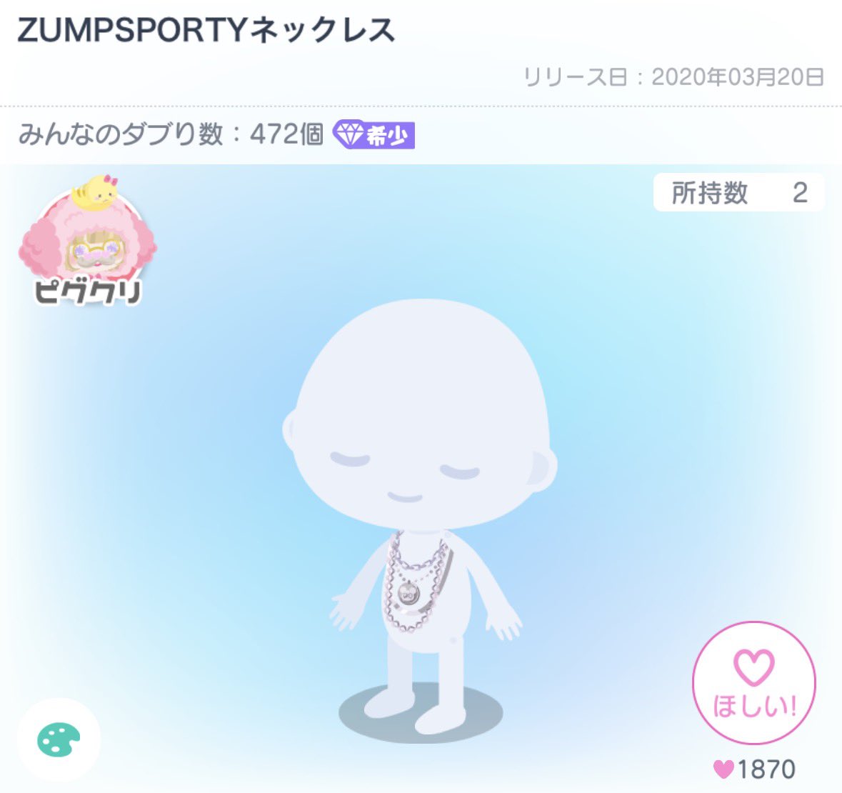 amazake_626's tweet photo. 譲　画像（2点セット）
求　500pay（マネラ×）

先送りお願いいたします。
リプ後DMお願いいたします。
#ピグパ販売　#ピグパ取引　#ピグパ買取 https://t.co/LKMFmgkIwp