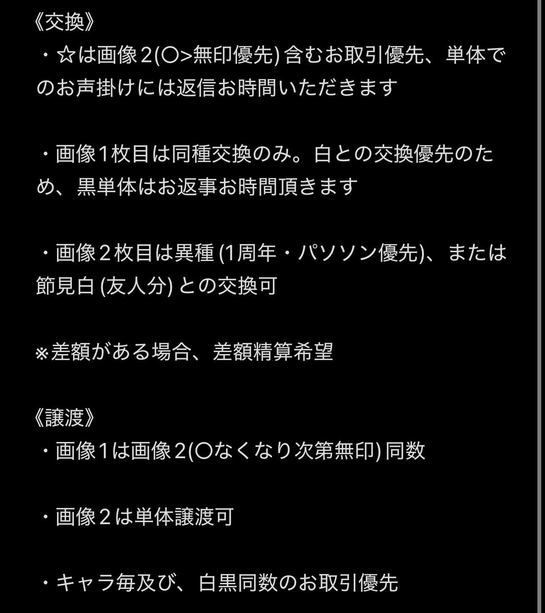 tzkiok's tweet photo. 【交換/譲渡】
ブレイクマイケース ブレマイ 2周年 缶バッジ

譲)城瀬、☆環野、○御門、○新開、相沢、☆在間、祠堂、☆恩田、☆麻波、神家

求)新名(白>>黒>異種)、節見白4(友人分)>>定価

条件は画像3
検索からもお気軽にお声掛けください https://t.co/n7MsZZxjL7