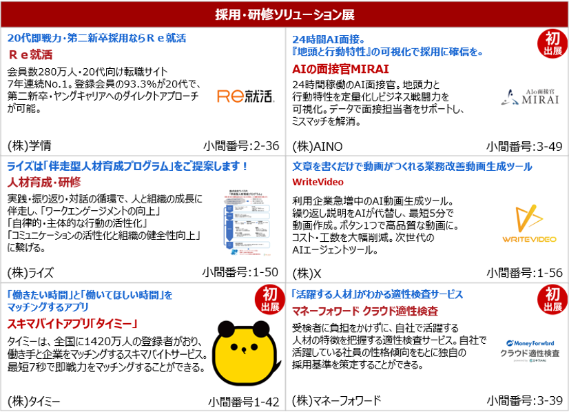 fox_box_dxpo's tweet photo. 【採用・研修ソリューション展】　
 会期：10月20日(火)・21日(水)
会場：マリンメッセ福岡A館

人手不足・人材育成の課題を解決する
採用・求人・eラーニング・リスキリングなどの
サービスが集結！

▼約180社が出展！来場事前登録 受付中！
https://t.co/cdGoDuOOiv https://t.co/4Ob8CvHjpA