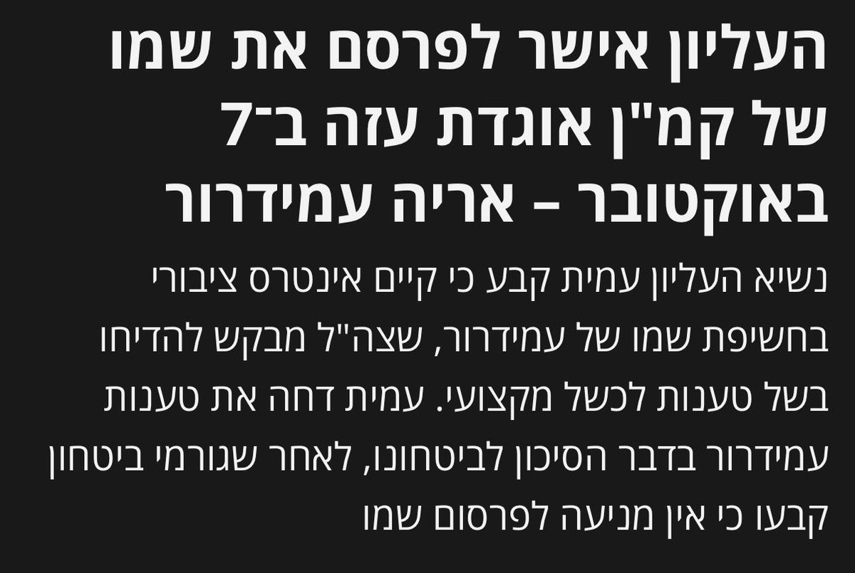 rtsan79's tweet photo. כן סא״ל אריה עמידרור, 
אתה באמת רוצה לדבר על סיכון לביטחונך ופגיעה בפרטיותך?
כי יש 1,163 נרצחים והרוגים שביטחונם נפגע עד מאוד ב-7/10.
פגיעה אנושה, יש שיגידו. קטלנית.
חתיכת סמרטוט https://t.co/9KuEy33DmO