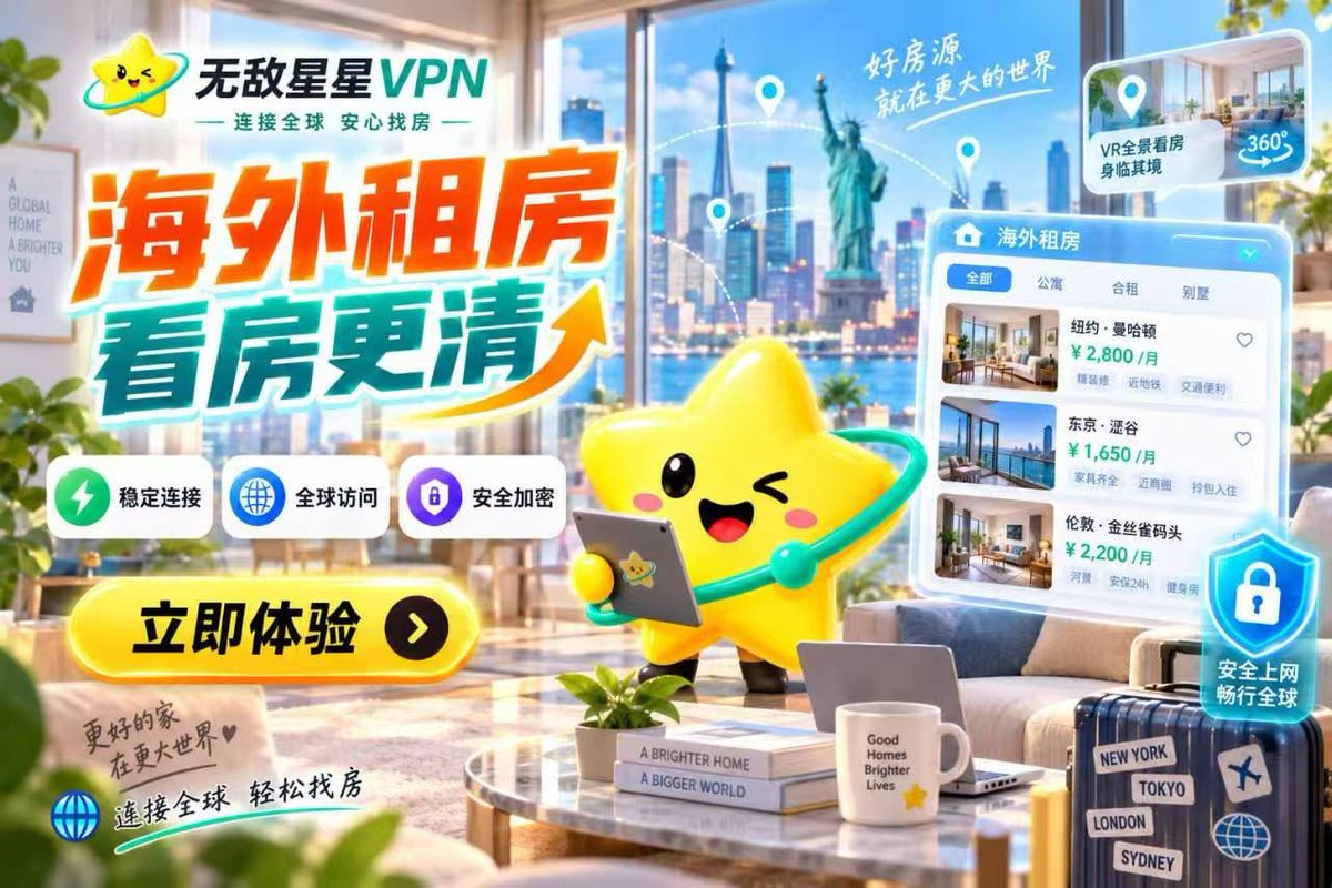 yahbtcc's tweet photo. 推荐个免费VPN 无敌星星，填码就能用，挺方便。现在Windows也能用了。

地址：https://t.co/rkRv7Lxo1P

兑换码：5PWK

时长用完去TG群找管理续：https://t.co/XdmtAu6hSm

#VPN #梯子 https://t.co/DksDS76cnu