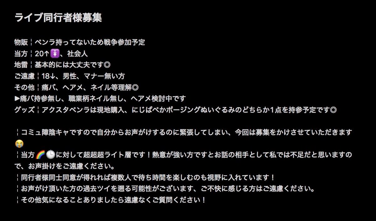 monatu_identity's tweet photo. #葛葉ワンマンライブ
#同行者募集
#にじさんじ好きな人と繋がりたい

同行者様募集中です！
待ち時間に写真撮ったりお話出来たらいいなと考えています！
とんでもなくコミュ障陰キャですが、1人は寂しいため、どなたか一緒に過ごしてくださいませんか😭
お気軽にお声がけください✨ https://t.co/Ip2NFqoFqC