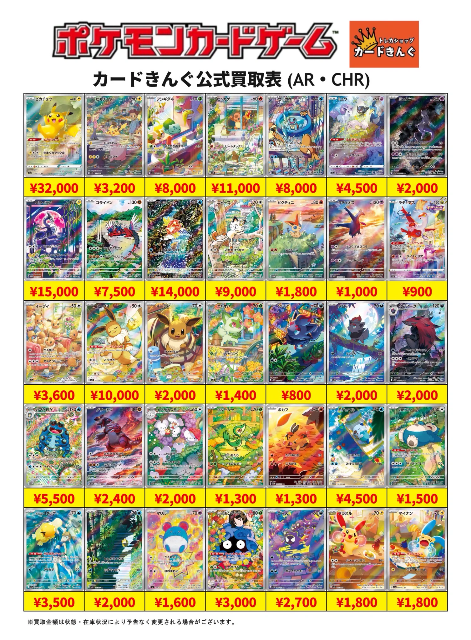 トレカショップ カードきんぐ 神戸三宮本店 on X: 