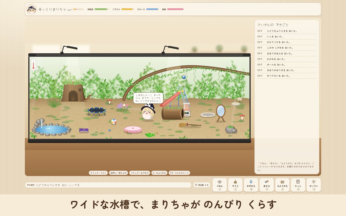 Nexus_Atelier's tweet photo. 「ゆっくりまりちゃのテラリウム」
ちいさな水槽でまりちゃを育てる観察ゲームだよ🍄

ごはん、すーりすーり、おひるね…
ゆっくりした毎日を見守るもよし、
いじわるして大げさな反応を楽しむもよし。

PCブラウザで遊べる／BOOTHで500円
https://t.co/FIF7RckiBW

#ゆ愛で #ゆ虐 #ゆっくり https://t.co/FaVIyiaNDM