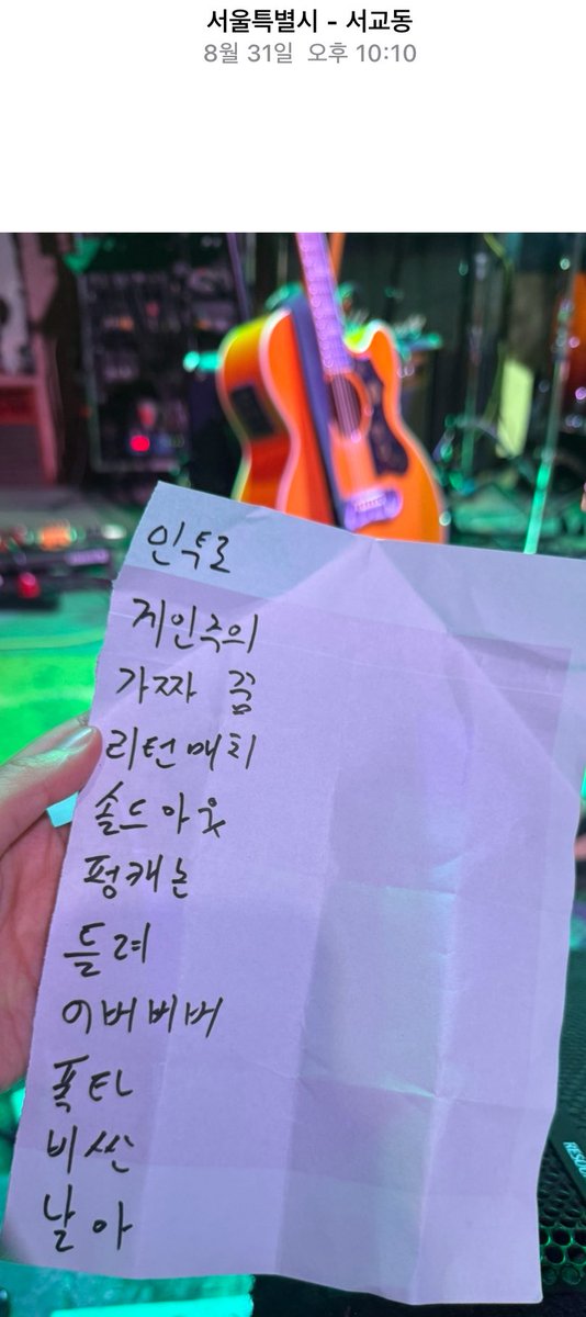 1c01co's tweet photo. 이승윤은 >가능의남자<기 때문... 준비해온셋리 1시간 내외 + 즉석에서 신청곡 받아서 1시간 이상 =2시간 해줌 3분기에 했던 클공 5회차가 무려이렇게진행됨 https://t.co/zxfxnqavUR