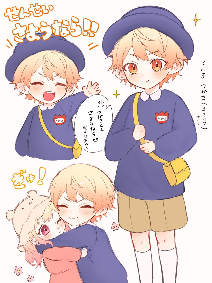 miru_crepe__'s tweet photo. 幼稚園児のつかさくん📛 https://t.co/MkJnhjPHj4