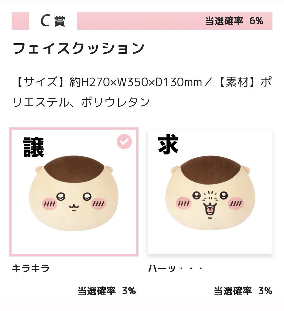 ashitaka_eva1's tweet photo. 【交換】ちいかわ　くりまんじゅうだらけくじ　

求　C賞　ハーッ・・・
譲　C賞　キラキラ

都内手渡しもしくは郵送希望です。
検索からもお気軽にお声掛けください。 https://t.co/suhm2IwQAy