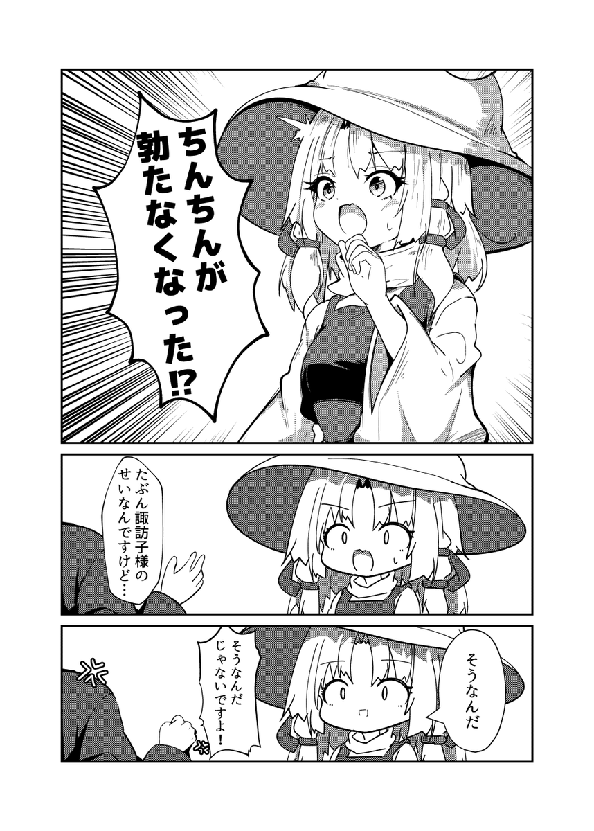 darumoon's tweet photo. 秋例で出す諏訪子ちゃんのえっち漫画のサンプルだよ
リプに少しだけ続き置いとくね https://t.co/6RXa5zZuUn