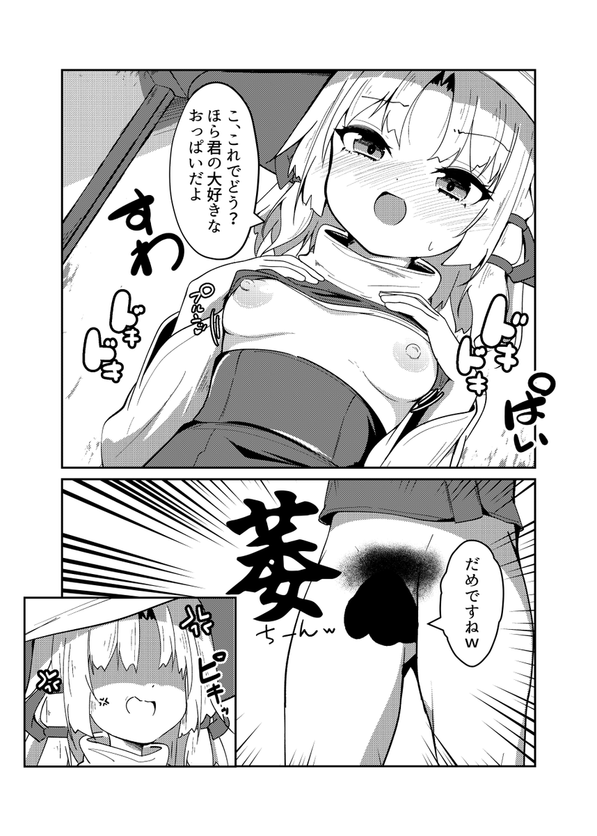 darumoon's tweet photo. 秋例で出す諏訪子ちゃんのえっち漫画のサンプルだよ
リプに少しだけ続き置いとくね https://t.co/6RXa5zZuUn