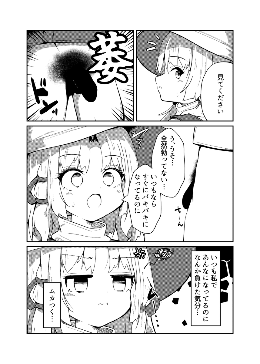 darumoon's tweet photo. 秋例で出す諏訪子ちゃんのえっち漫画のサンプルだよ
リプに少しだけ続き置いとくね https://t.co/6RXa5zZuUn